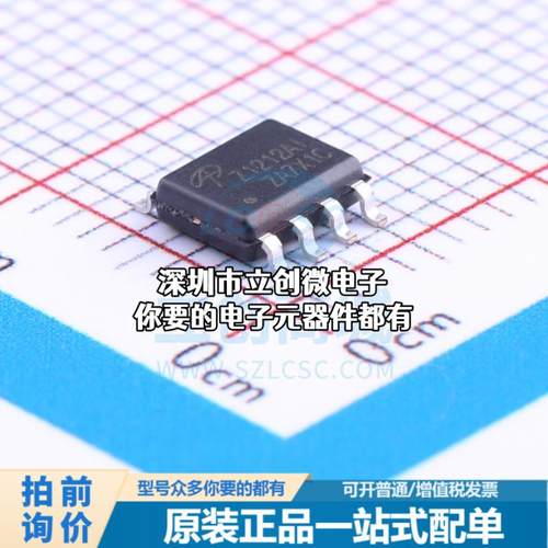 全新AOZ1212AI DC-DC电源芯片 AOZ1212AI特价