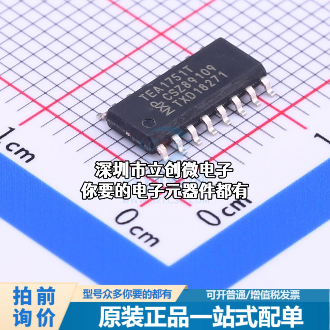 正品TEA1751T/N1,518 AC-DC控制器和稳压器 TEA1751T/N1,518特价