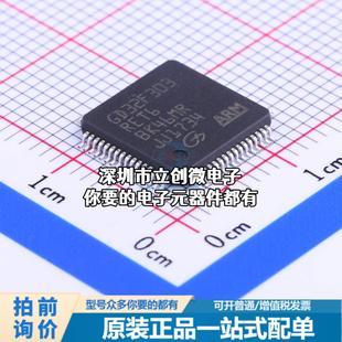 全新GD32F303RET6 单片机(MCU/MPU/SOC) ARM Cortex-M4 120MHz 闪