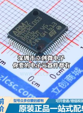 全新STM32L053R8T6 单片机(MCU/MPU/SOC) ARM Cortex-M0 32MHz 闪