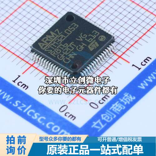 全新STM32L053R8T6 单片机(MCU/MPU/SOC) ARM Cortex-M0 32MHz 闪