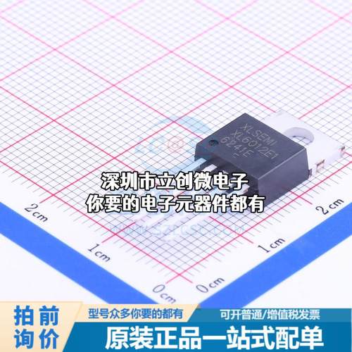 全新XL6012E1 DC-DC电源芯片 升压型 Vin=5V~40V Vout=60V 5A特价