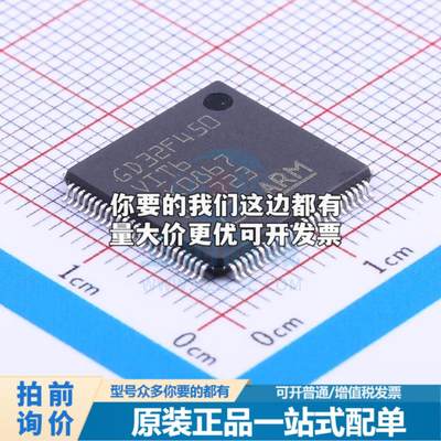 正品GD32F450VIT6 单片机(MCU/MPU/SOC) ARM Cortex-M4 200MHz 闪