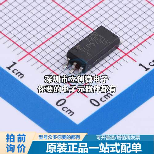 全新TLP5754(D4-TP,E(T 数字隔离器 TLP5754(D4-TP,E(T特价