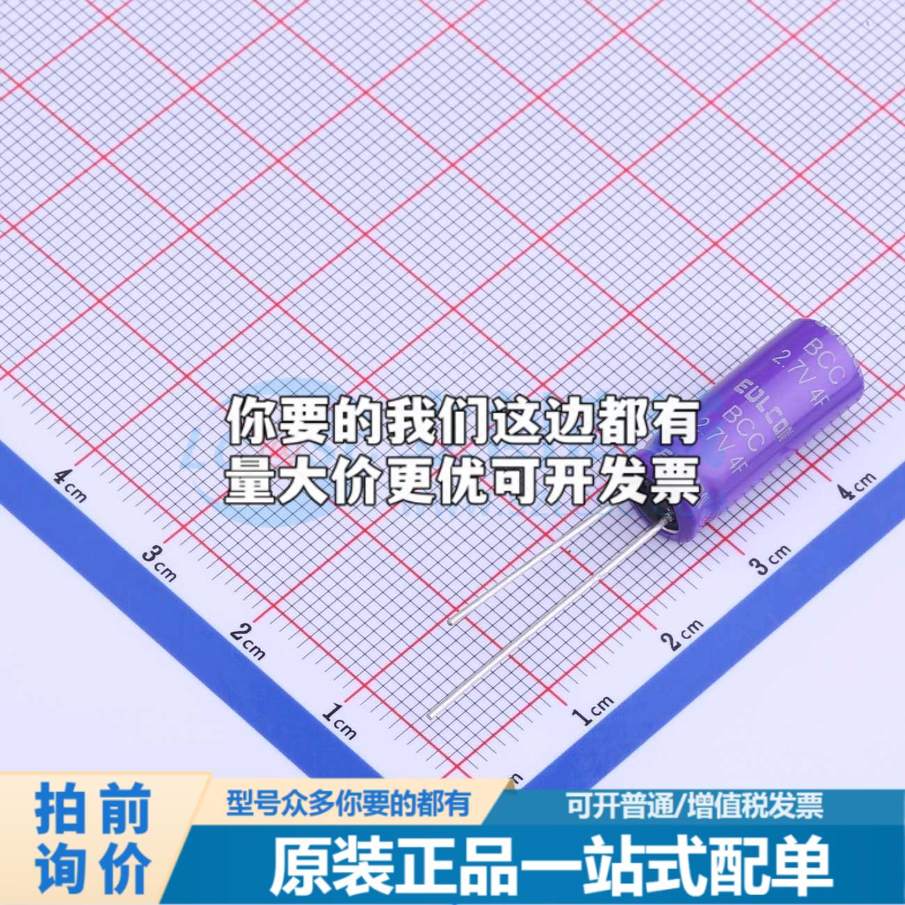 全新BCC2R7S405YS0820A2NS01 插件 超级电容器可开票配套