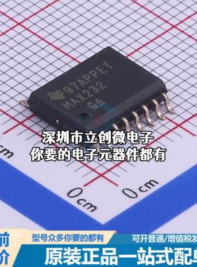 全新MAX232DWR RS232芯片 MAX232DWR特价
