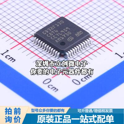 全新GD32F130C8T6 单片机(MCU/MPU/SOC) ARM Cortex-M3 72MHz 闪