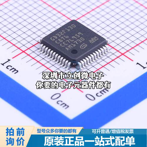 全新GD32F130C8T6 单片机(MCU/MPU/SOC) ARM Cortex-M3 72MHz 闪