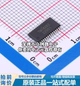全新TMI8262 电机驱动芯片 双H桥电机驱动 电源芯片特价