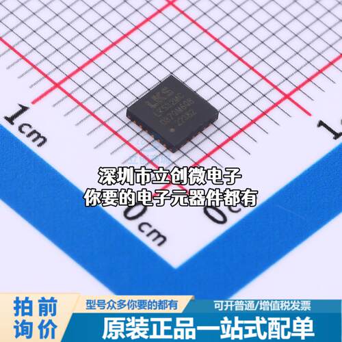全新LKS32MC037QM6Q8 单片机(MCU/MPU/SOC) LKS32MC037QM6Q8特价