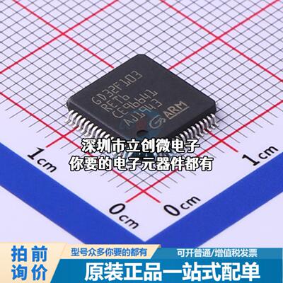 全新GD32F103RET6 单片机(MCU/MPU/SOC) ARM Cortex-M3 108MHz 闪