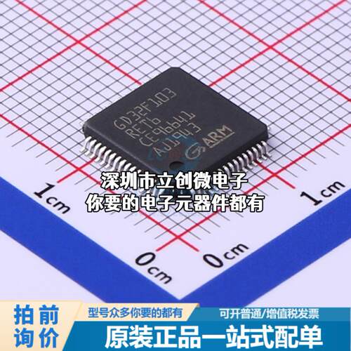 全新GD32F103RET6 单片机(MCU/MPU/SOC) ARM Cortex-M3 108MHz 闪