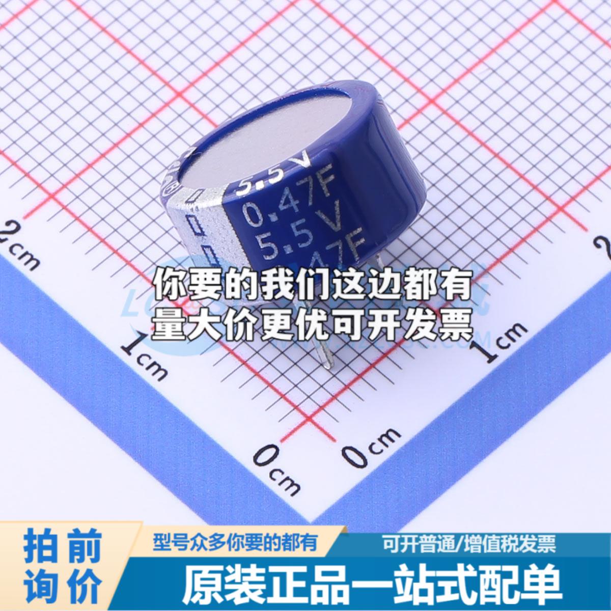 全新CBN5R5474CF-ZG 插件,P=5mm 超级电容器可开票配套