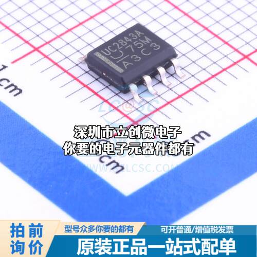 全新UC2843AD8TR DC-DC控制芯片 升降压型 7.6V~30V 500kHz特价
