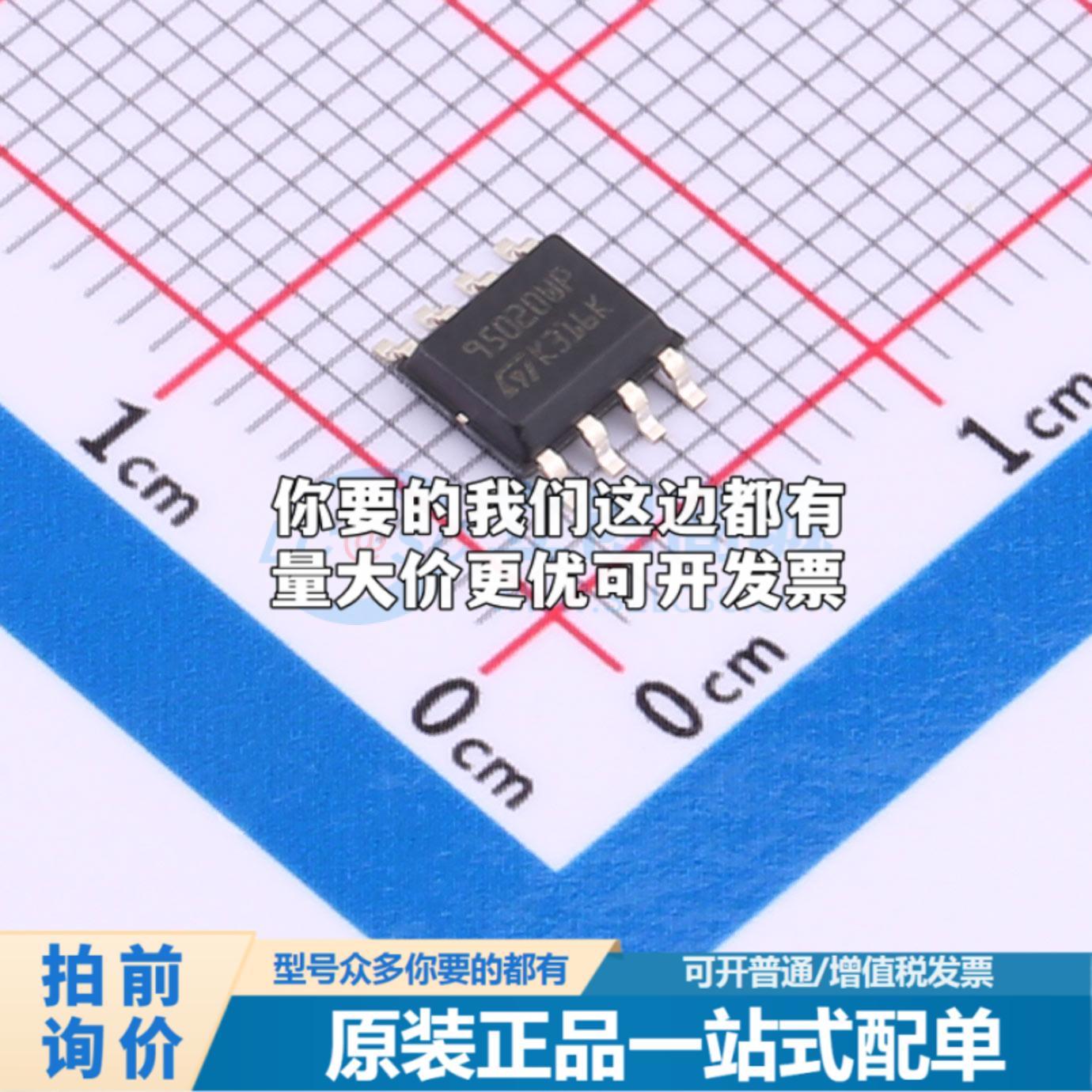 全新正品M95020-WMN6P SO-8N-150mil EEPROM存储器 质量保证