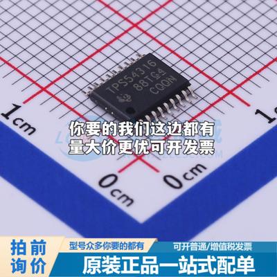 全新正品TPS54316PWPR HTSSOP-20-EP DC-DC电源芯片 质量保证
