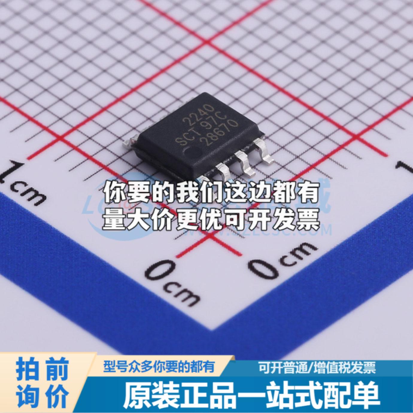 全新正品SCT52240STDR SOP-8 栅极驱动IC 质量保证