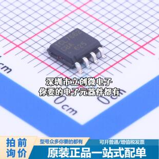全新ICL7662CBA+T DC-DC电源芯片 电荷泵 Vin=4.5V~20V Vout=-20V