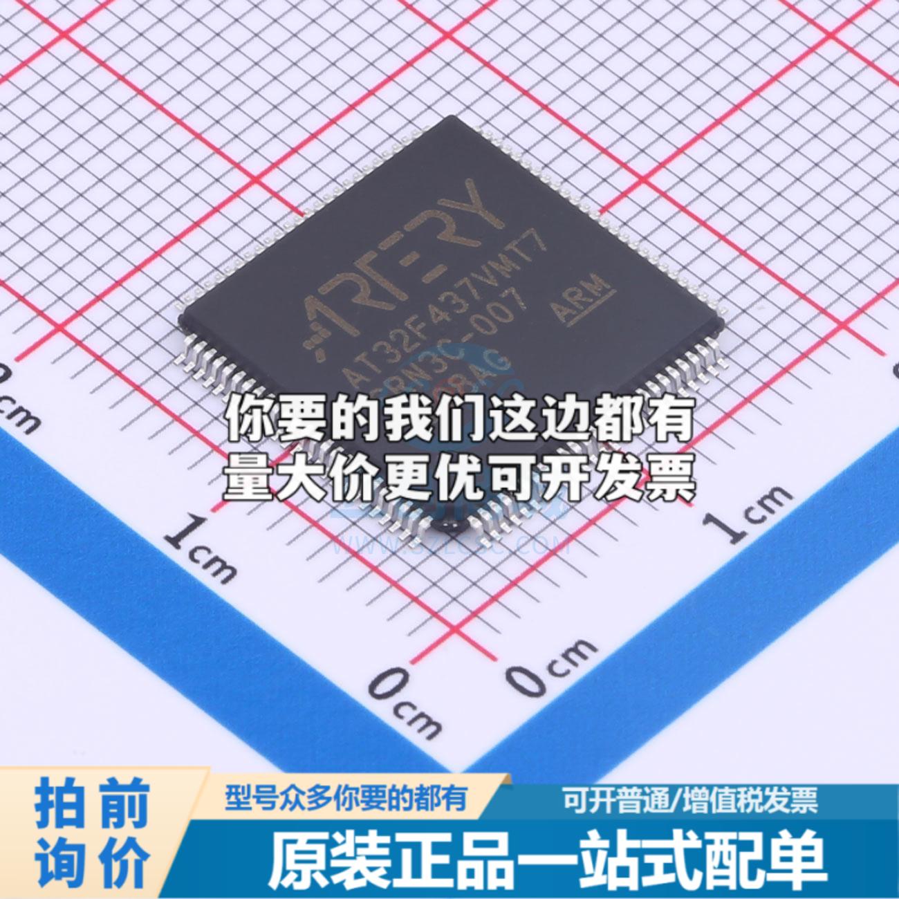 全新AT32F437VMT7 单片机(MCU/MPU/SOC) AT32F437VMT7特价