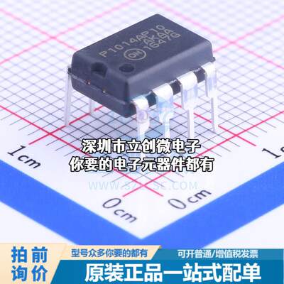 现货NCP1014AP100G AC-DC控制器和稳压器 NCP1014AP100G特价
