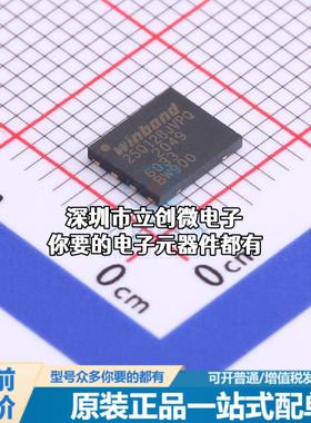 全新W25Q128JVPIQ NOR FLASH W25Q128JVPIQ特价