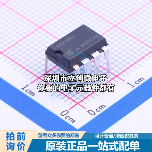 现货DG418DJ-E3 模拟开关/多路复用器 DG418DJ-E3特价