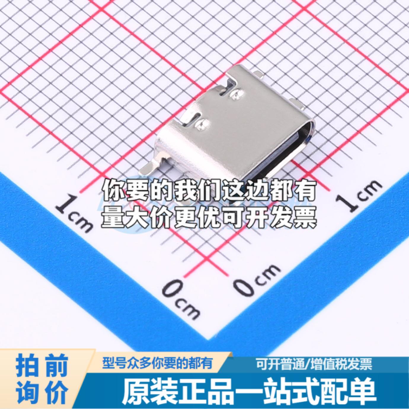 全新HC-TYPE-C-6P-012A SMD USB连接器质量保证可开票