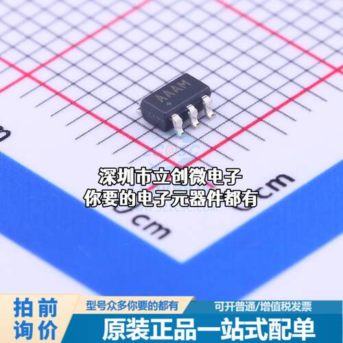 现货MAX4544EUT+T 模拟开关/多路复用器 MAX4544EUT特价