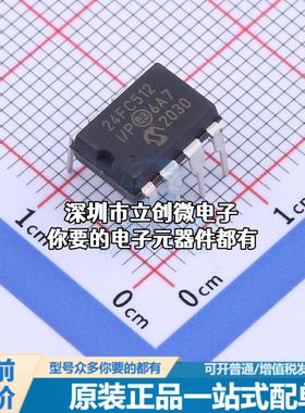 全新24FC512-I/P EEPROM 24FC512-I/P特价