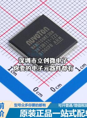 全新NANO100KE3BN 单片机(MCU/MPU/SOC) ARM Cortex-M0 42MHz 闪