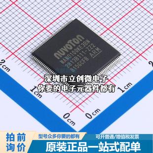 全新NANO100KE3BN 单片机(MCU/MPU/SOC) ARM Cortex-M0 42MHz 闪