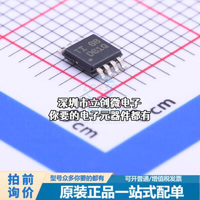 现货DAC6551AQDGKRQ1 数模转换芯片DAC DAC6551AQDGKRQ1特价