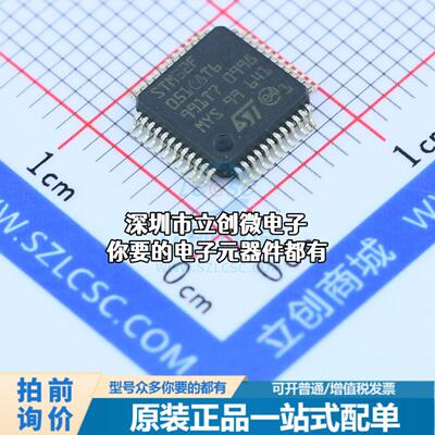 正品STM32F051C8T6 单片机(MCU/MPU/SOC) ARM Cortex-M0 48MHz 闪