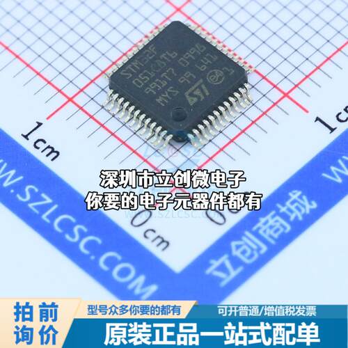 正品STM32F051C8T6 单片机(MCU/MPU/SOC) ARM Cortex-M0 48MHz 闪