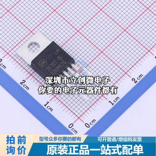 全新LM2576TV-015G DC-DC电源芯片 升降压型 Vin=7V~40V Vout=15V