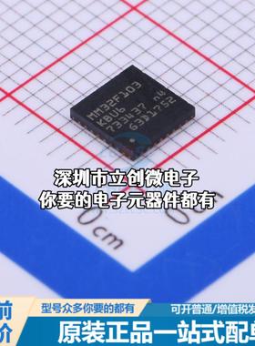 全新MM32F103KBU6 单片机(MCU/MPU/SOC) ARM Cortex-M3 96MHz 闪