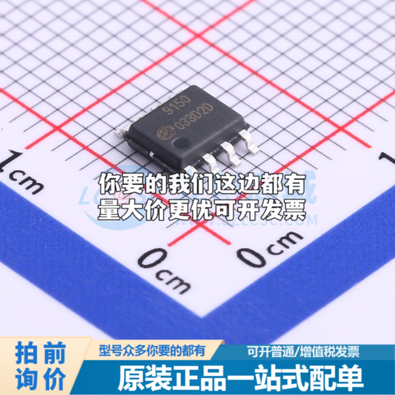 全新正品SDC9150SPTR-E1 SOP-8-PP 电机驱动芯片 质量保证