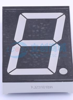 1位2.3英寸共阳红光数码管 数码管LED数码管FJ23101BH可开票