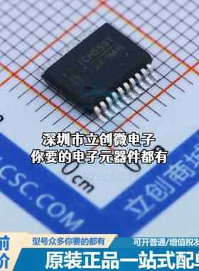 全新CH559T 单片机(MCU/MPU/SOC) 51系列 56MHz 闪存：63KB RAM：