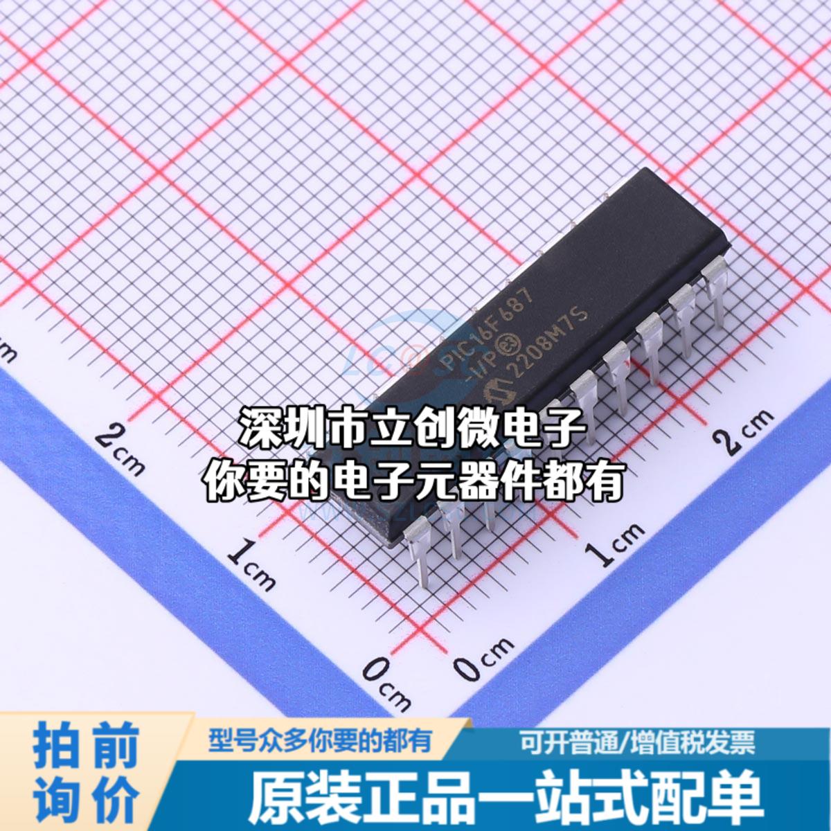 全新PIC16F687-I/P 单片机(MCU/MPU/SOC) PIC 20MHz 闪存：2K@x14
