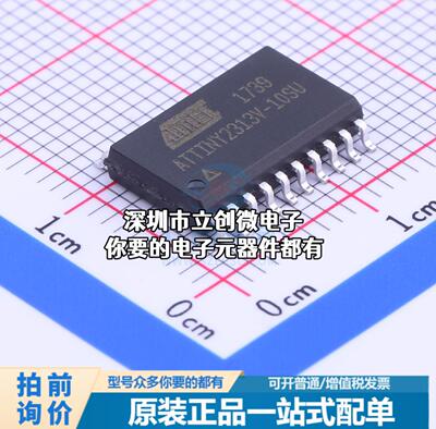 全新ATTINY2313V-10SU 单片机(MCU/MPU/SOC) AVR 10MHz 闪存：1K@