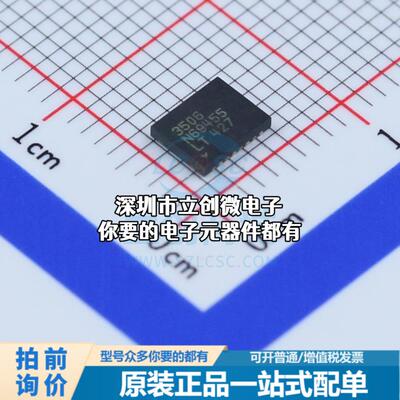 全新LT3506EDHD#TRPBF DC-DC电源芯片 降压型特价