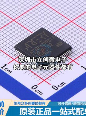 正品AT32F407RCT7 单片机(MCU/MPU/SOC) AT32F407RCT7特价