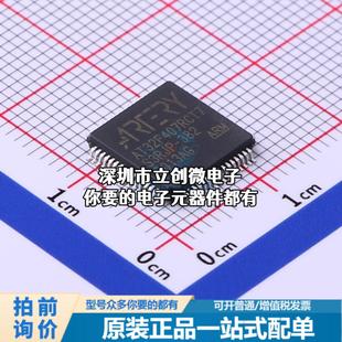 正品AT32F407RCT7 单片机(MCU/MPU/SOC) AT32F407RCT7特价