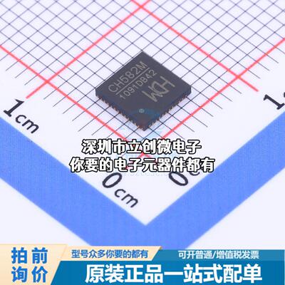 现货CH582M 单片机(MCU/MPU/SOC) RISC-V 80MHz 闪存：512KB RAM
