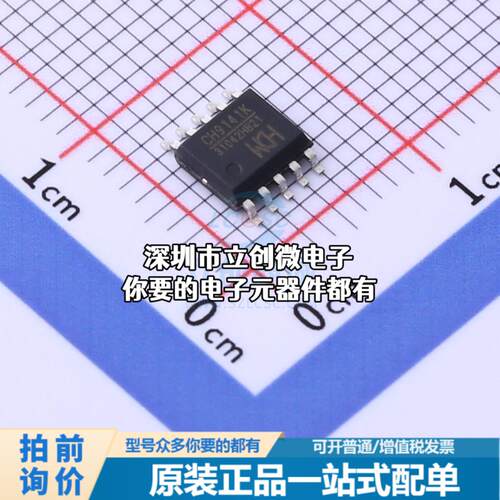 全新CH9141K 无线收发芯片 CH9141K特价