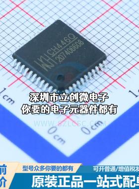 正品CH446Q 模拟开关/多路复用器 CH446Q特价