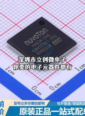 现货M483KIDAE 单片机(MCU/MPU/SOC) ARM Cortex-M4 192MHz 闪存