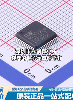 全新HC32L136J8TA-LQ48 单片机(MCU/MPU/SOC) ARM Cortex-M0 48MH