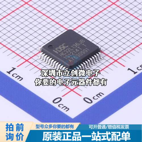 全新HC32L136J8TA-LQ48 单片机(MCU/MPU/SOC) ARM Cortex-M0 48MH